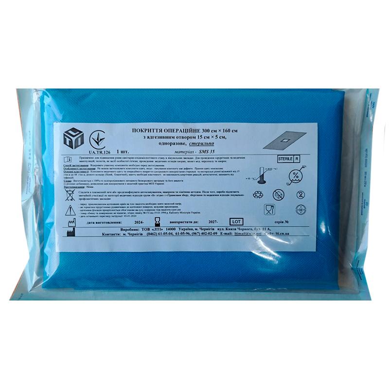 Покриття операційне 300 см х 160 см з адгезивним отвором 15 см х 5 см, стерильне